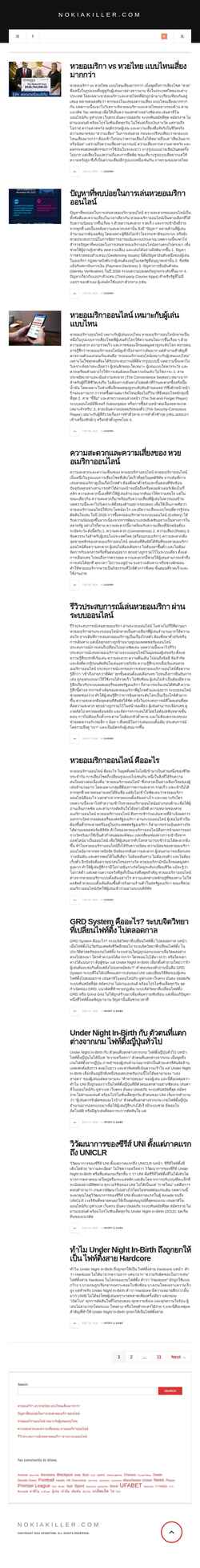 Screenshot nokiakiller.com