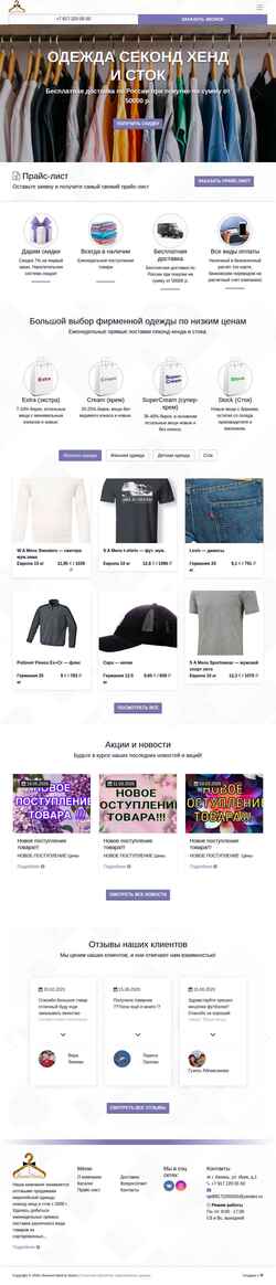 Schermata secondhand-kaz.ru