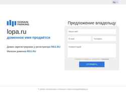 Captura de pantalla lopa.ru
