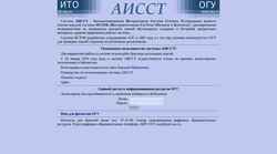 Captura de pantalla aist.osu.ru