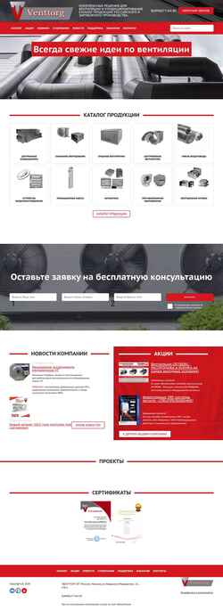 Στιγμιότυπο οθόνης venttorg.ru