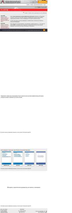 Schermata cpcpa.ru