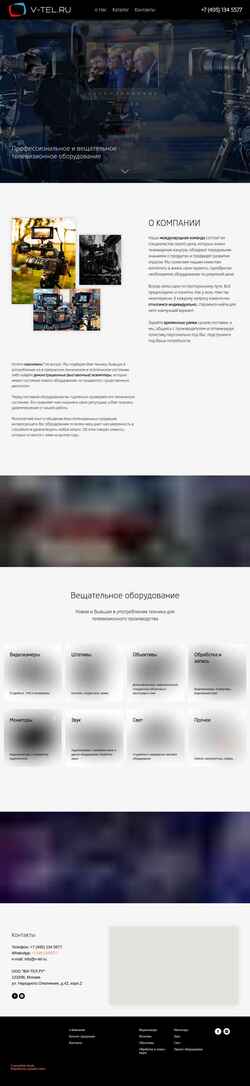 Screenshot v-tel.ru
