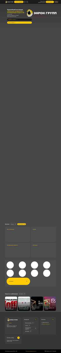 Снимак екрана enron-group.ru