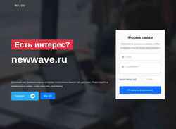 Skjermdump newwave.ru