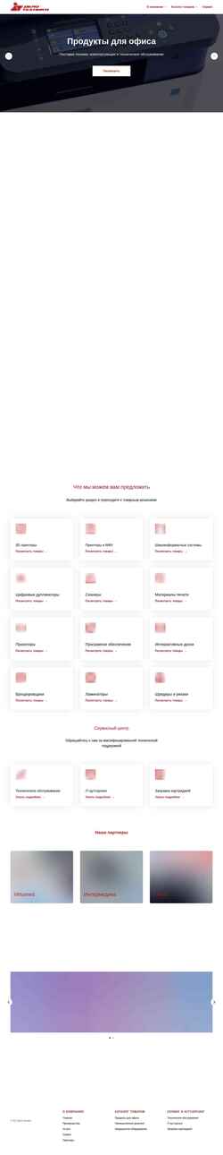 Screenshot delotehniki.com