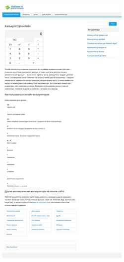 Schermata ihakimov.ru