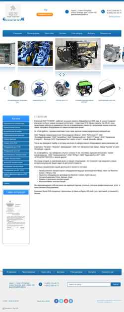Скриншот gascomlpg.ru