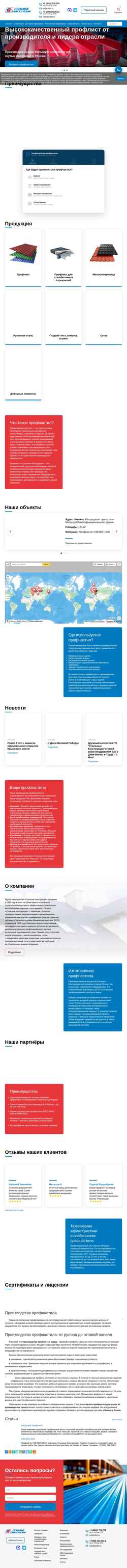 Captură de ecran proflist.ru