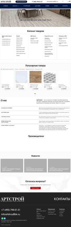 Screenshot artstroy1.ru