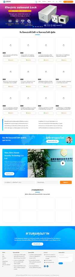 Screenshot thai.szjunson.com