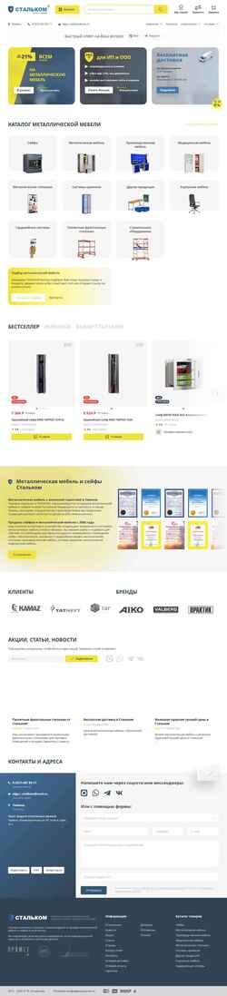 Screenshot tumen.stalkom.com
