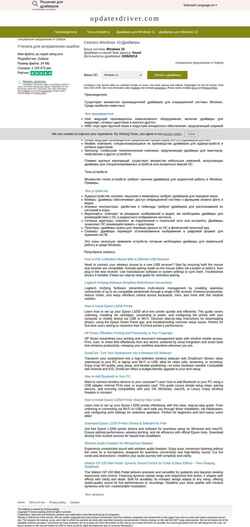 Captura de pantalla drivers-free-download.com