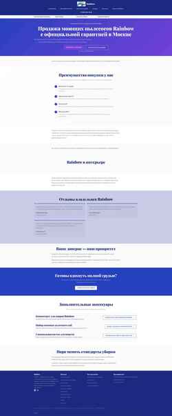 Snímka obrazovky rainbow-spb.ru
