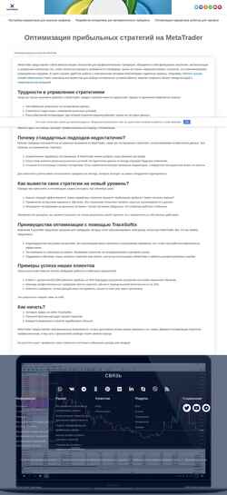 Képernyőkép dealerstradesoft.ru