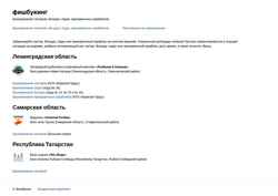 Screenshot fishbooking.ru