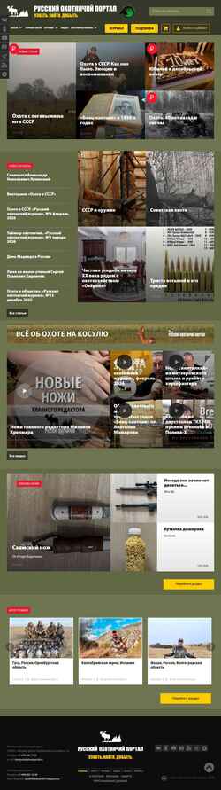 Captura de pantalla huntportal.ru