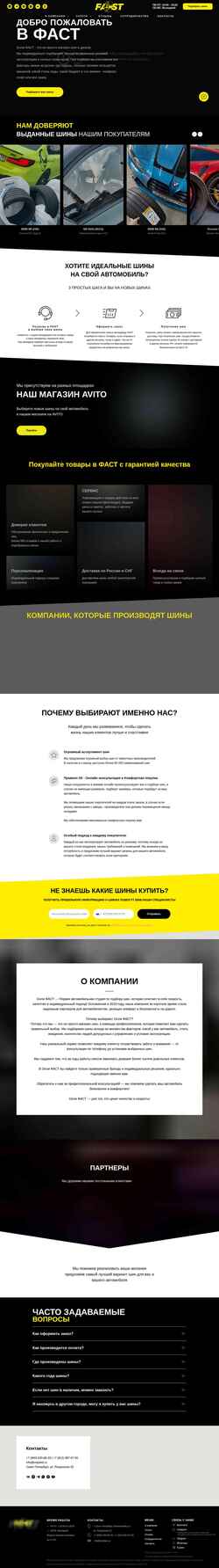 Screenshot onlyfast.ru