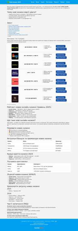 Ekrānuzņēmums l2db.com.ua