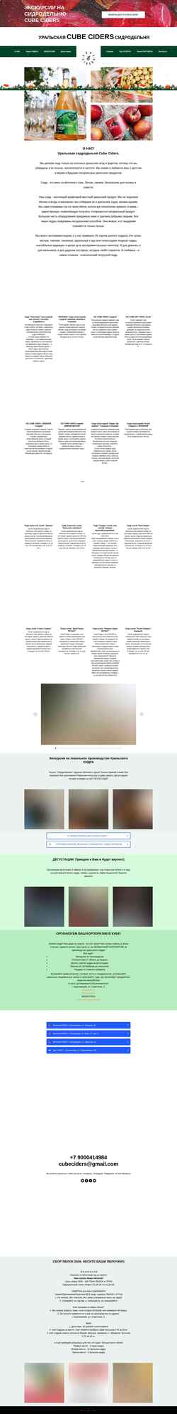 Screenshot cubeciders.ru