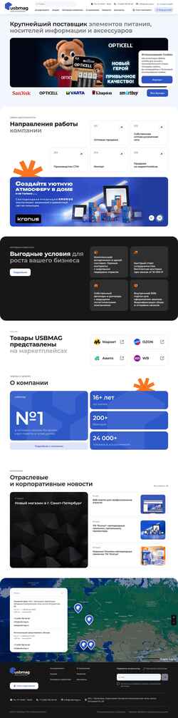 Képernyőkép usbmag.ru