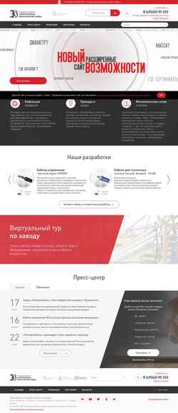 Zrzut ekranu elcable.ru