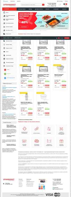 Screenshot upakmarket.com