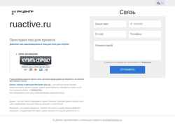 Screenshot ruactive.ru