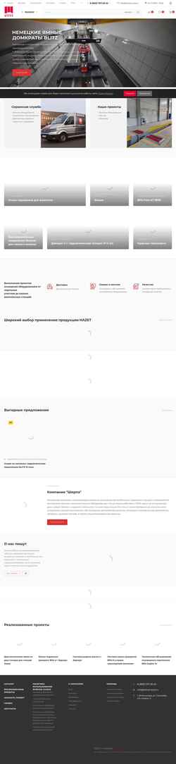 Captura de pantalla sherpa-auto.ru