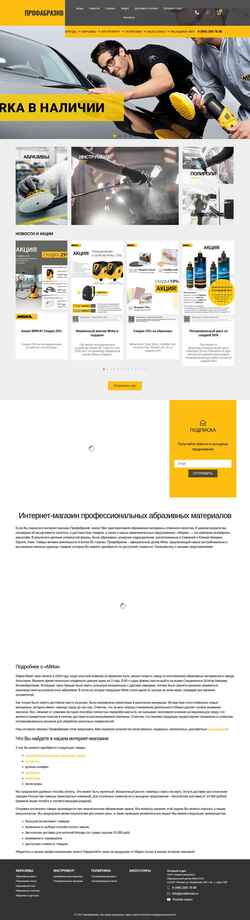 Snímek obrazovky profabrasiv.ru