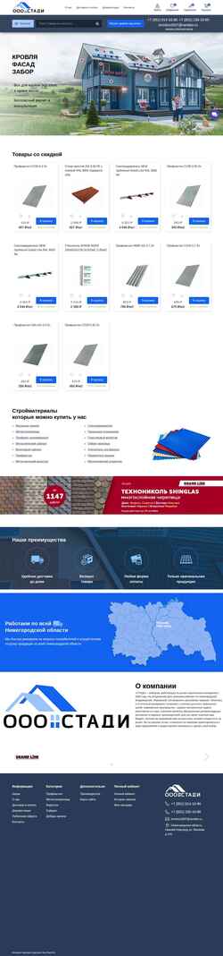 Screenshot study-nn.ru