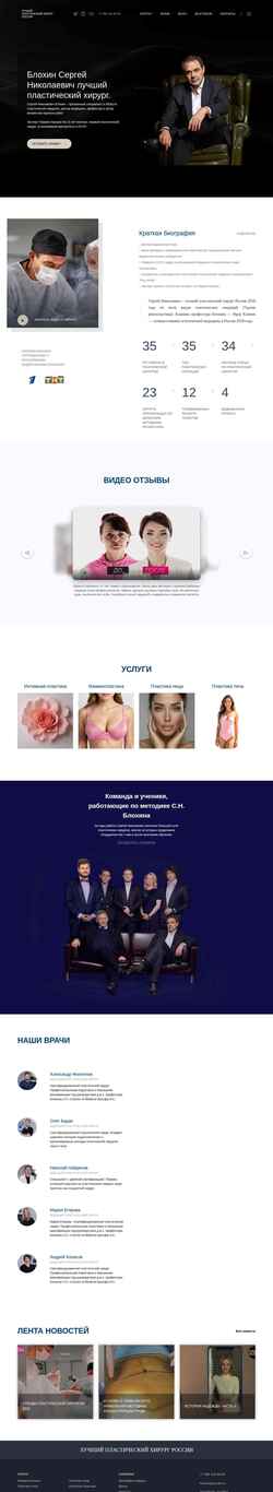 Snimka zaslona blokhin.ru