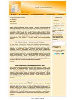 Schermata rnz.ru