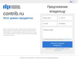 Snímek obrazovky contrib.ru
