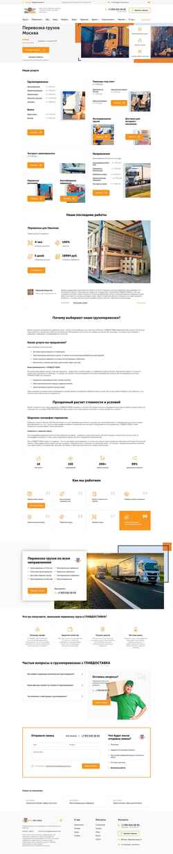 Στιγμιότυπο οθόνης glav-dostavka.ru