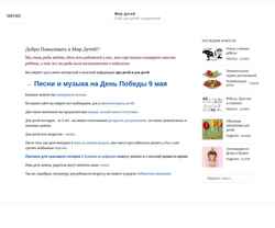 Képernyőkép worldofchildren.ru