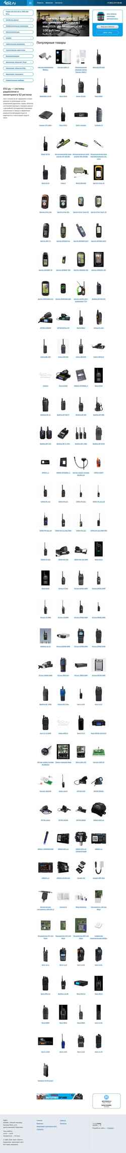 Skärmdump e52.ru