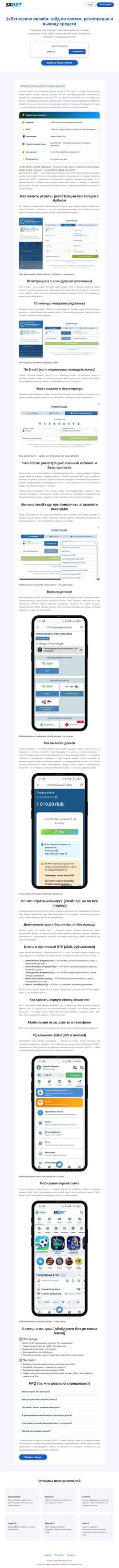 Снимак екрана b3club.ru