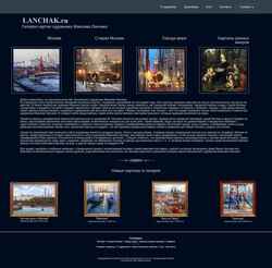 Screenshot lanchak.ru