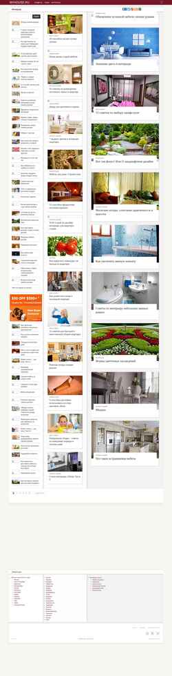 Снимак екрана myhouse.ru