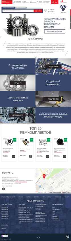 Снимак екрана remkomplekt.info