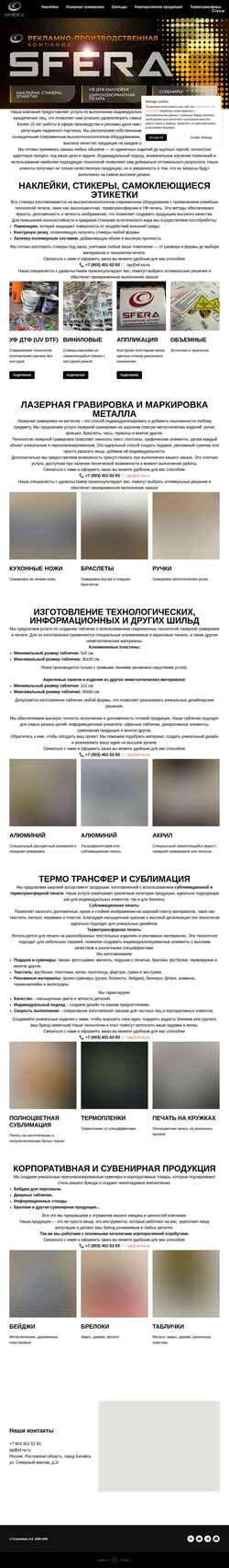 Screenshot sf-ra.ru