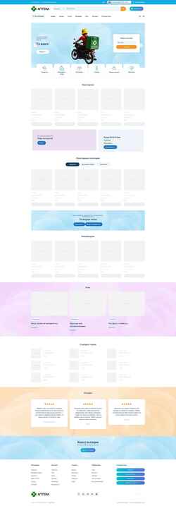 Screenshot apteka-v-egipte.com