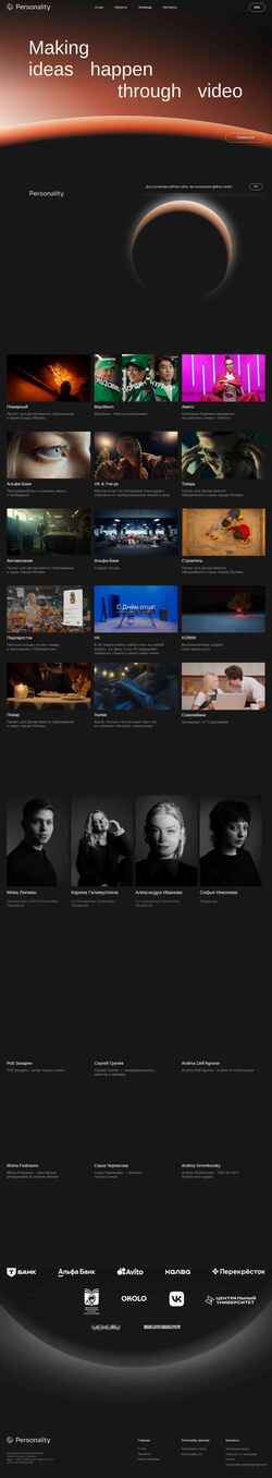Screenshot personality.video