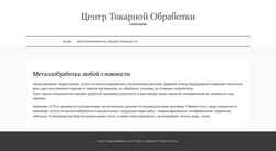 Ekran görüntüsü cto.ru