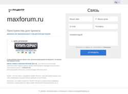 Zrzut ekranu maxforum.ru