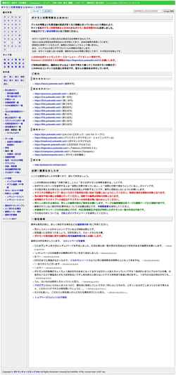 Screenshot pokemon-lab.com