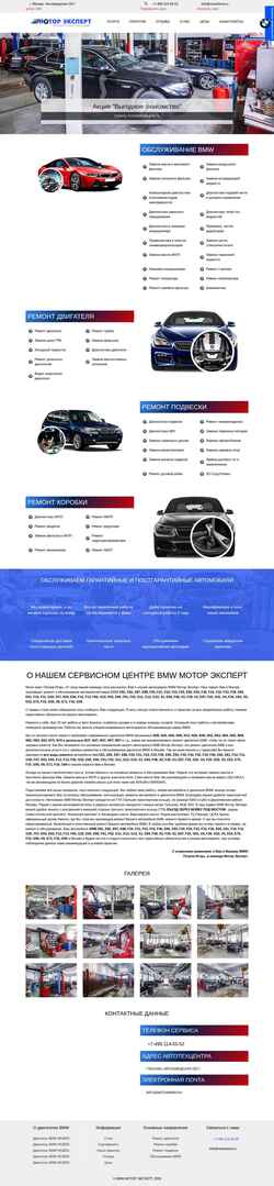 Скриншот motorbmw.ru
