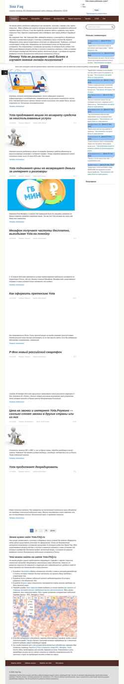 Captura de pantalla yota-faq.ru