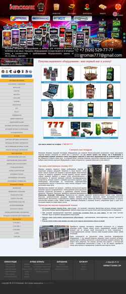 Skjermdump igromax.ru
